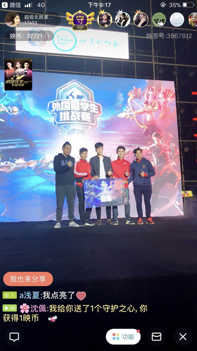 在小组赛阶